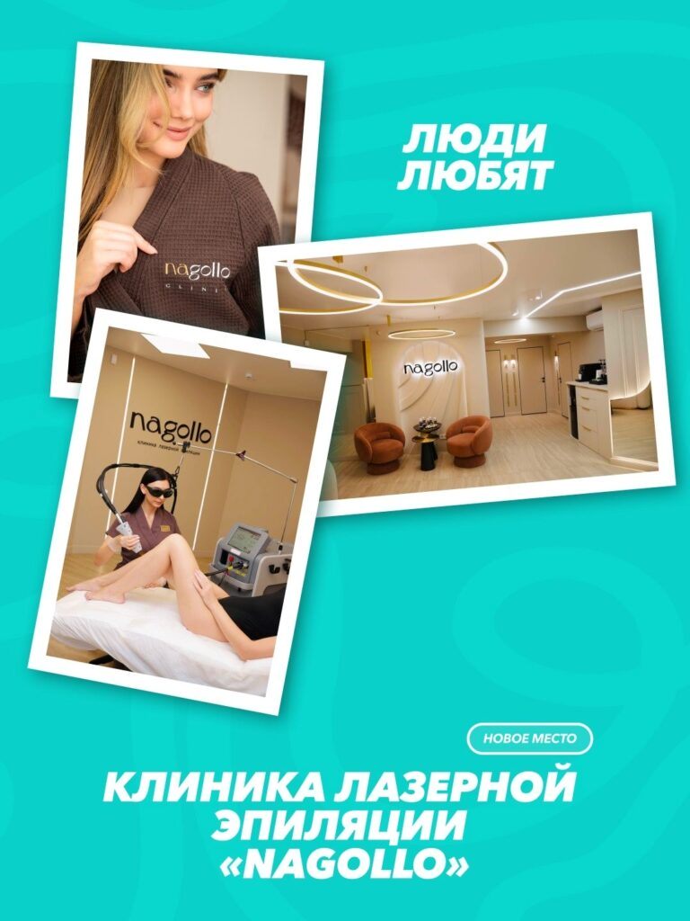 Люди Любят Nagollo!